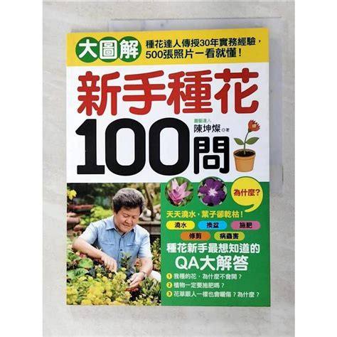 家裡適合種什麼花|新手種花100問／什麼植物最好養？3方法選對，就會。